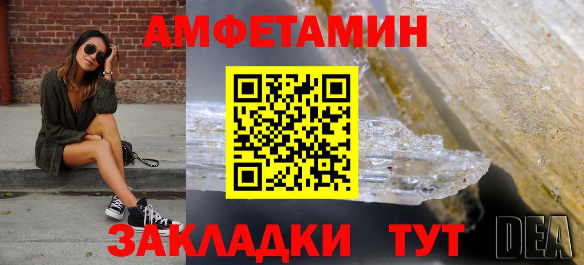 АМФЕТАМИН Розовый  Вход с VPN  АМФЕТАМИН  Бердск 