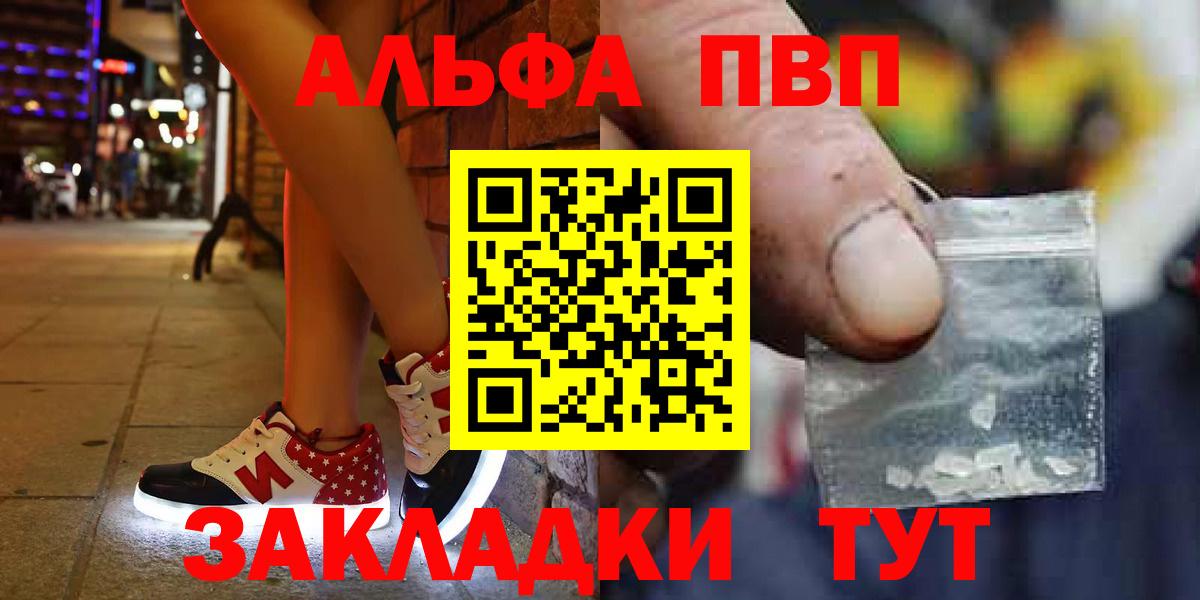 A-PVP крисы CK  A PVP  где купить наркоту  Alpha-PVP СК КРИС  Бердск  Alpha PVP СК КРИС  Вход с VPN 