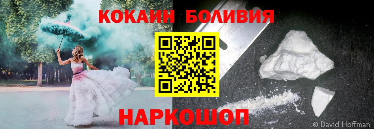 Кокаин Fish Scale Бердск