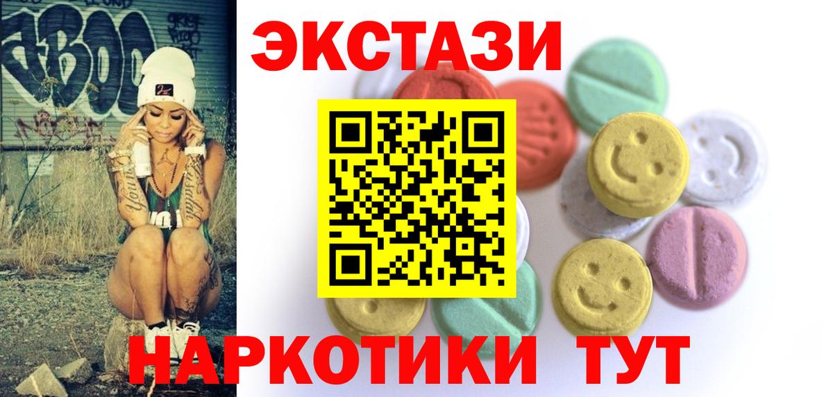 Ecstasy Cube Бердск