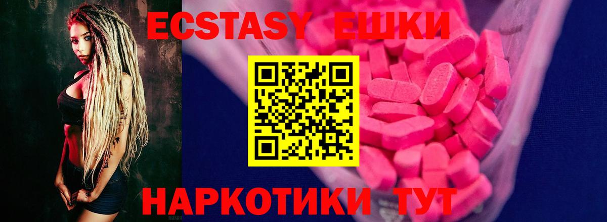 ЭКСТАЗИ XTC  как найти закладки  Вход с VPN  Бердск  Ecstasy TESLA 