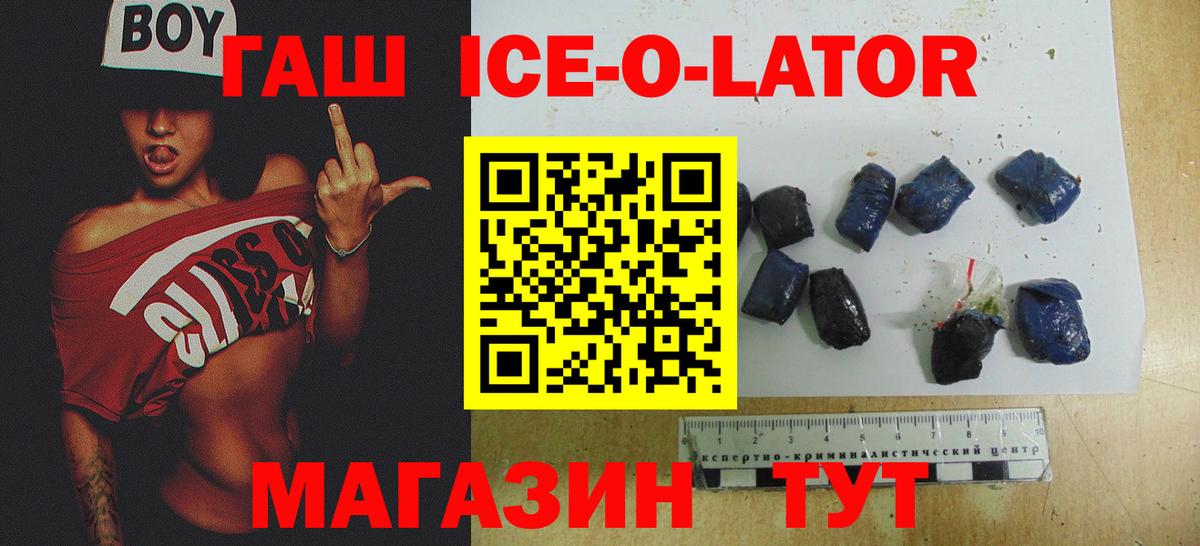 Гашиш Изолятор Бердск