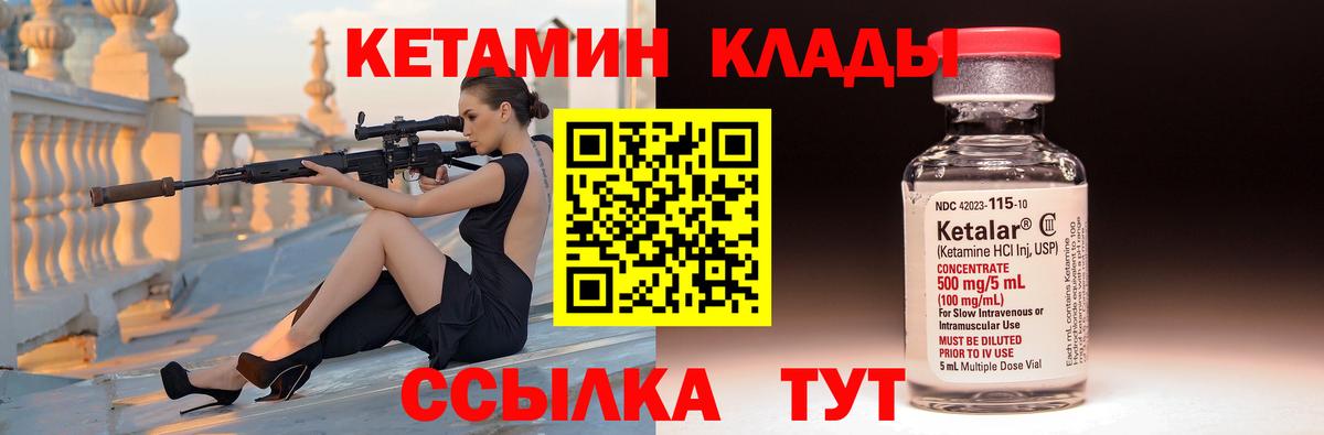 КЕТАМИН ketamine  Вход с VPN  Бердск  Кетамин VHQ 