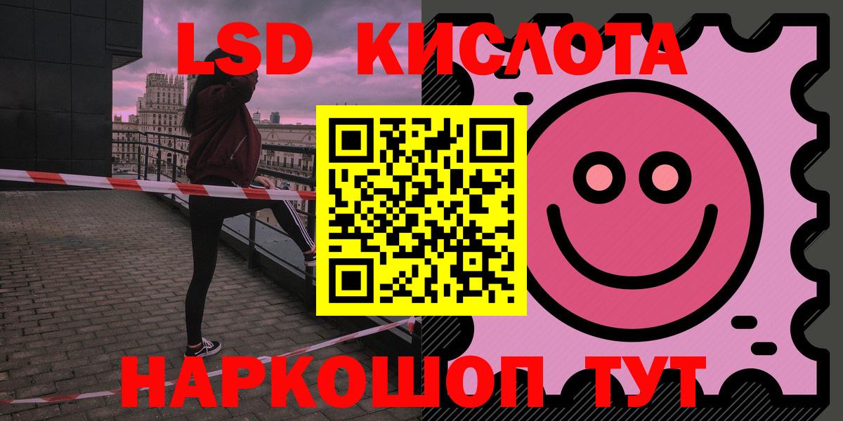 Бердск  гидра   Вход с VPN  Лсд 25 экстази ecstasy  ЛСД экстази кислота 