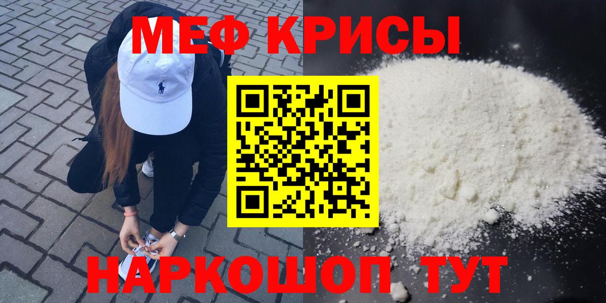 Мефедрон мука Бердск