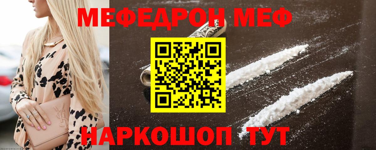 Меф  Вход с VPN  Бердск  Мефедрон кристаллы 