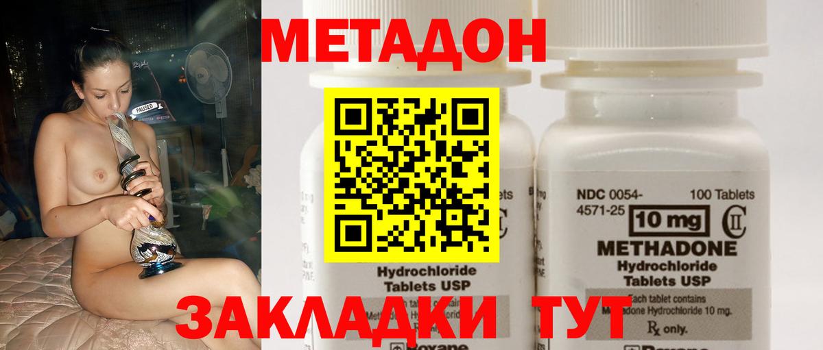 Бердск  МЕТАДОН мёд  МЕГА   Метадон VHQ  Вход с VPN 