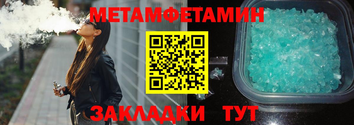 Первитин  Метамфетамин Декстрометамфетамин 99.9%  Вход с VPN  Бердск 