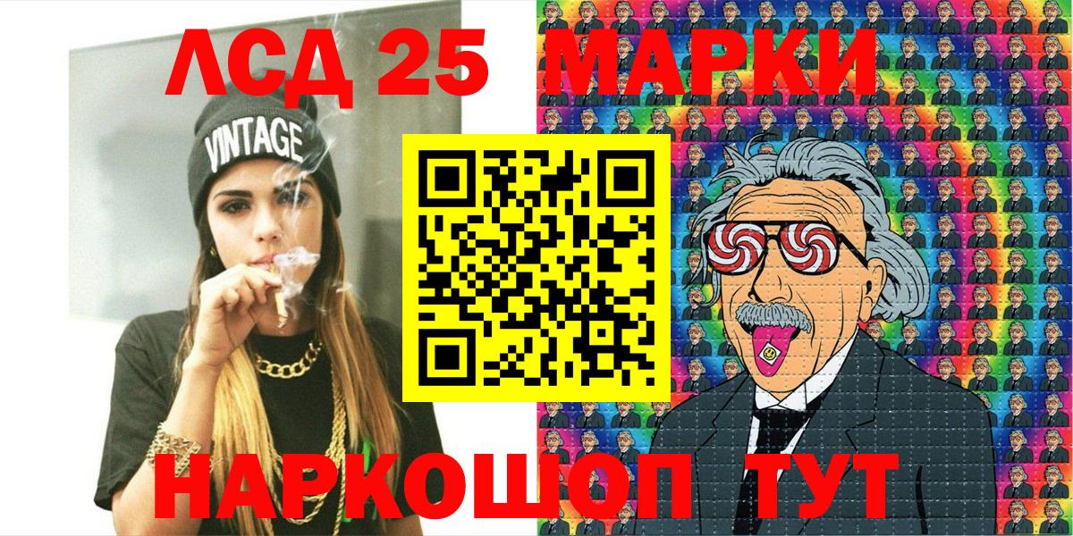 Бердск  Марки N-bome 1500мкг  Вход с VPN 
