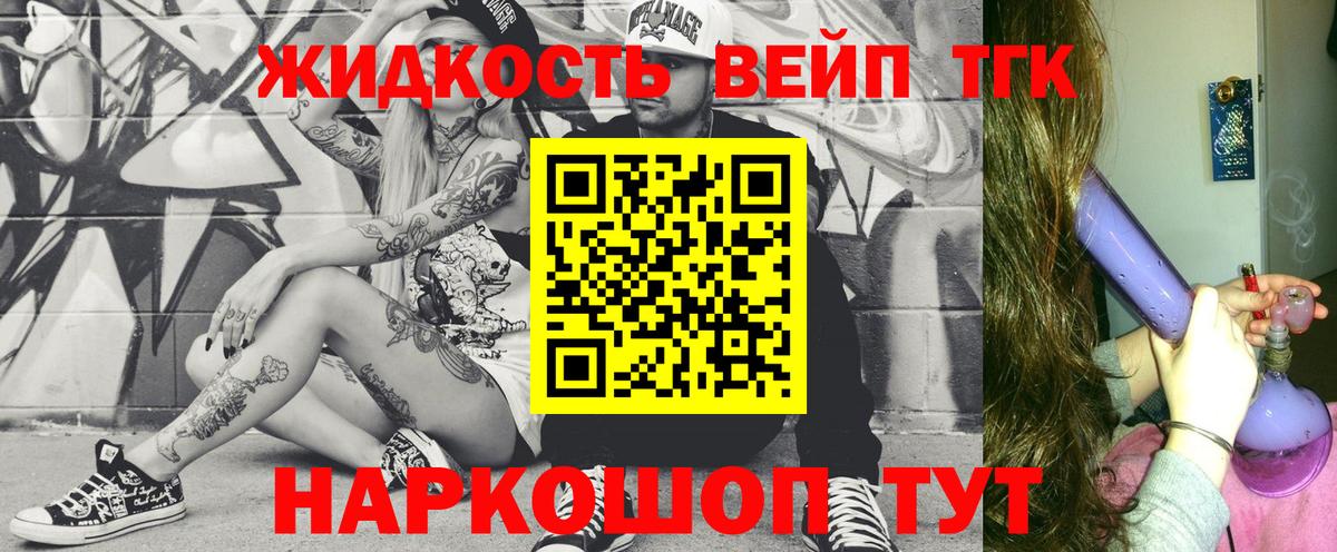 Дистиллят ТГК гашишное масло Бердск