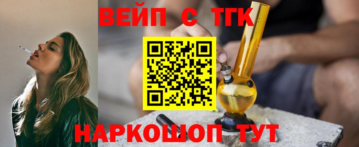 Дистиллят ТГК жижа  Вход с VPN  Бердск 