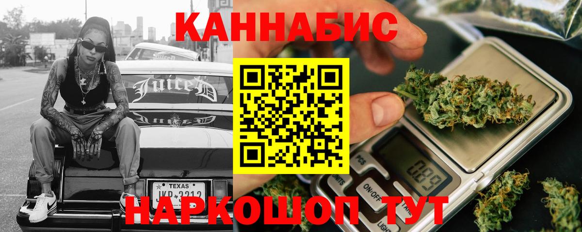 МАРИХУАНА конопля  Каннабис LSD WEED  Конопля MAZAR  Вход с VPN  Бердск  Бошки Шишки планчик 